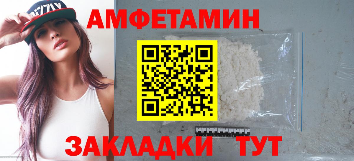 Amphetamine 98% Петропавловск-Камчатский
