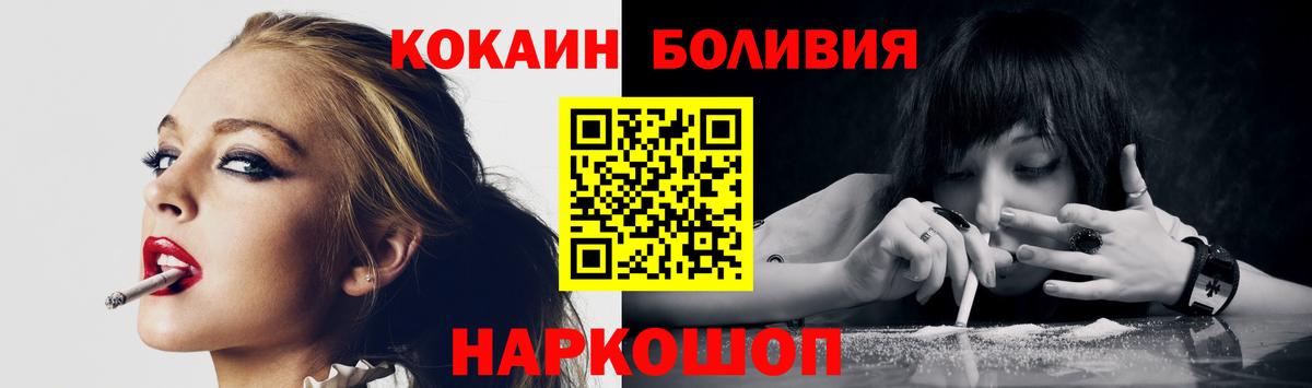 Петропавловск-Камчатский  COCAIN FishScale  Вход с VPN  COCAIN  Кокаин FishScale 