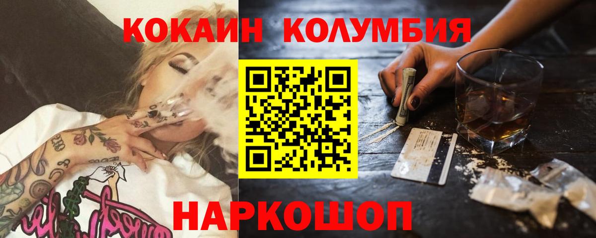 COCAIN 98% Петропавловск-Камчатский