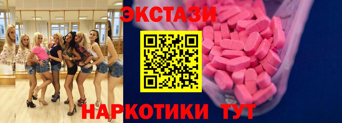 Ecstasy 280мг  Вход с VPN  Ecstasy mix  сайты даркнета наркотические препараты  Петропавловск-Камчатский  ЭКСТАЗИ 