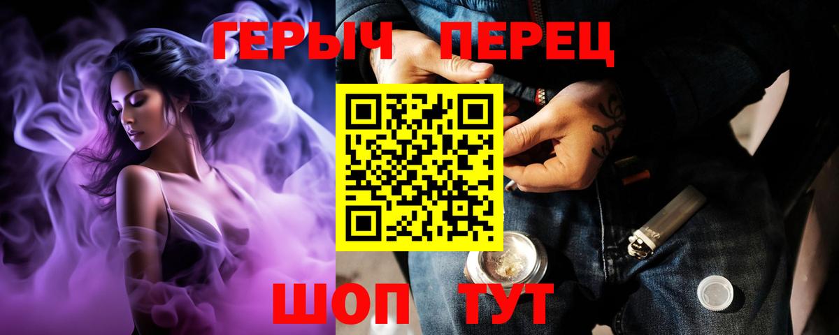 Героин гречка Петропавловск-Камчатский