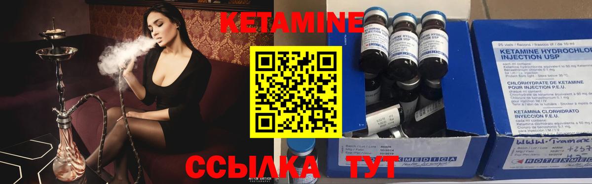 КЕТАМИН VHQ Петропавловск-Камчатский
