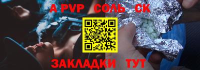 альфа пвп Ставрополь