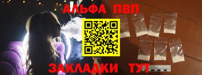 альфа пвп Ставрополь