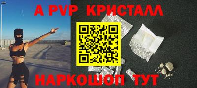 альфа пвп Ставрополь