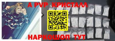 альфа пвп Ставрополь