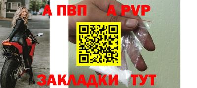 альфа пвп Ставрополь