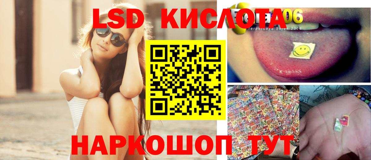 Лсд 25 экстази кислота  Лсд 25 экстази ecstasy  Вход с VPN  Петропавловск-Камчатский 
