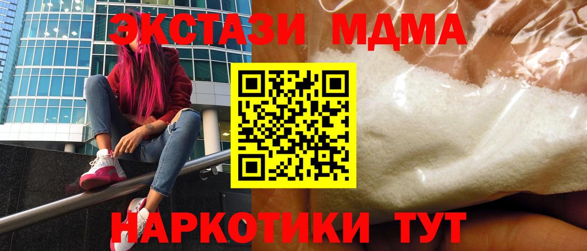 МДМА crystal Петропавловск-Камчатский