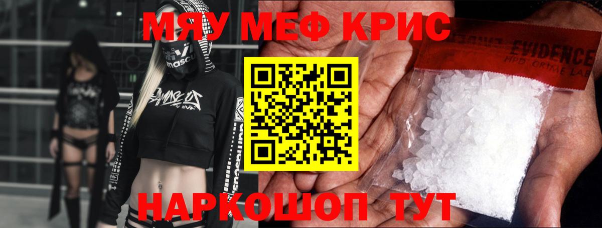 Меф мука Петропавловск-Камчатский