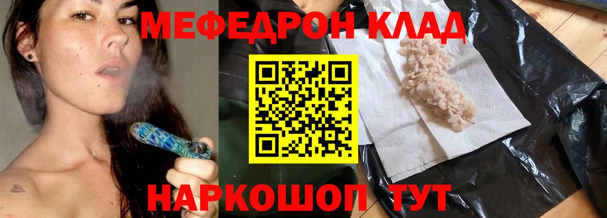 blacksprut tor  Вход с VPN  Меф  МЕФ  Петропавловск-Камчатский  Мефедрон мяу мяу  МЯУ-МЯУ mephedrone 