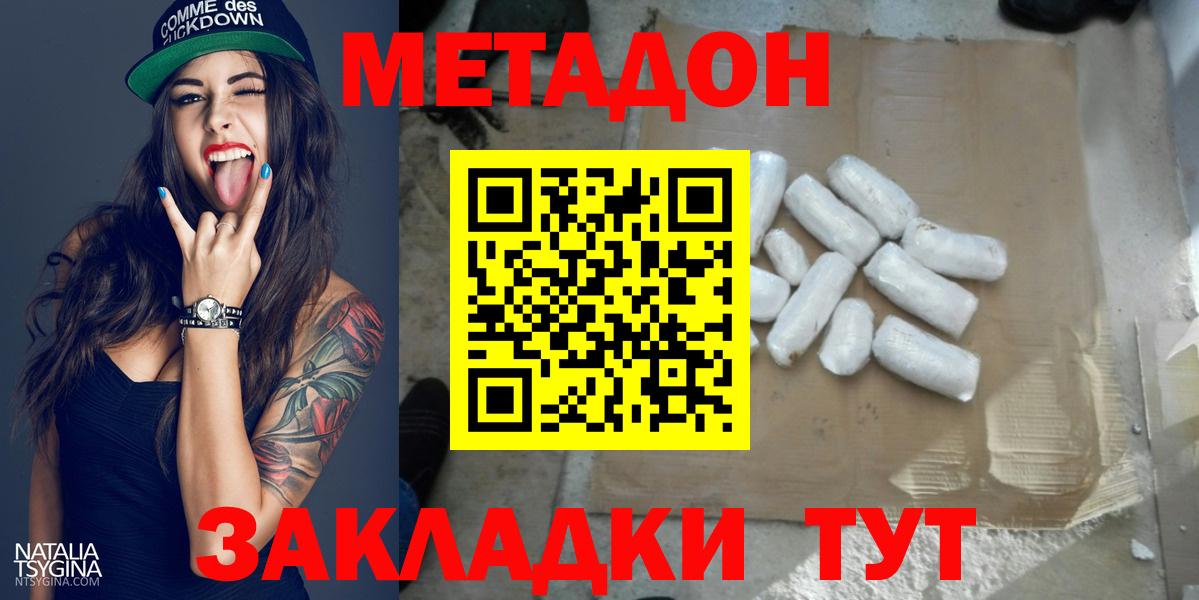 МЕТАДОН мёд  Вход с VPN  Петропавловск-Камчатский 