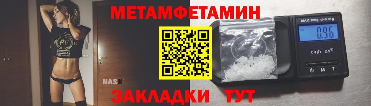 Первитин мет Петропавловск-Камчатский