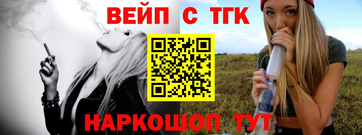 Дистиллят ТГК концентрат  ТГК гашишное масло  Вход с VPN  Петропавловск-Камчатский 